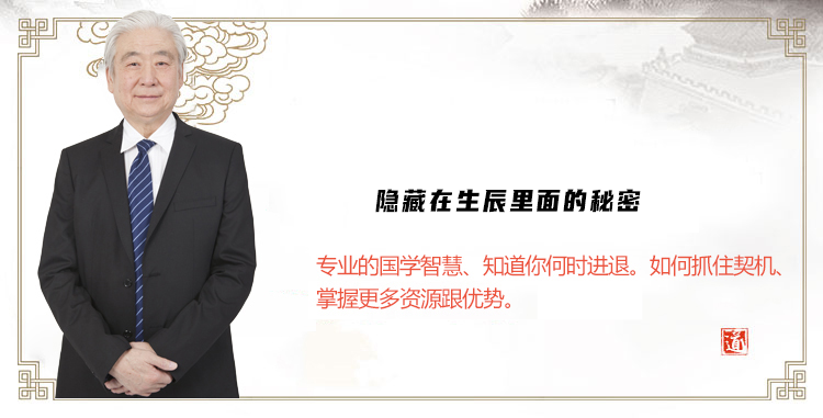 生辰精批
